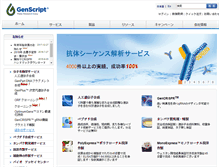 Tablet Screenshot of genscript.jp